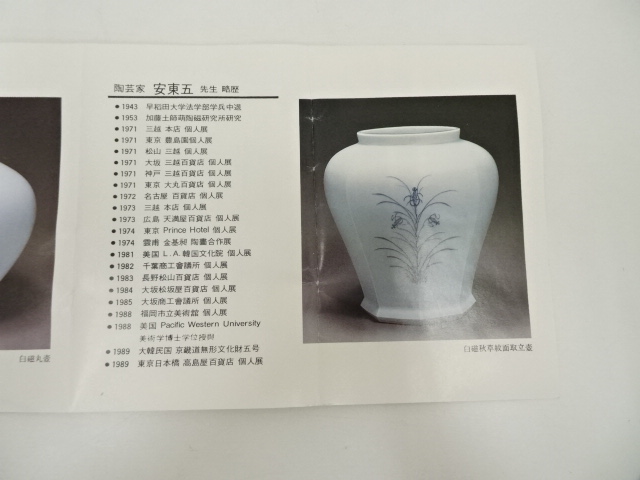 道具 ] - 道具 安東五造 鳥形水滴2客（共箱） | ネットショップ圭